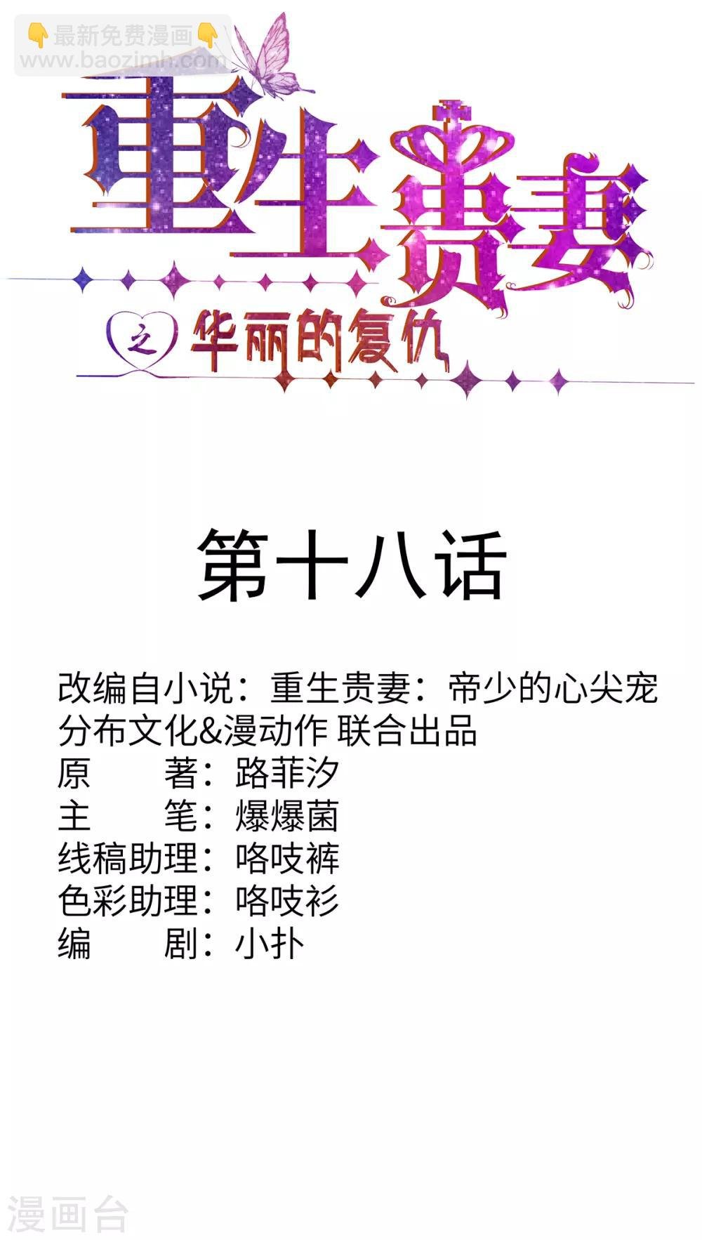 第18话 你不要骗自己