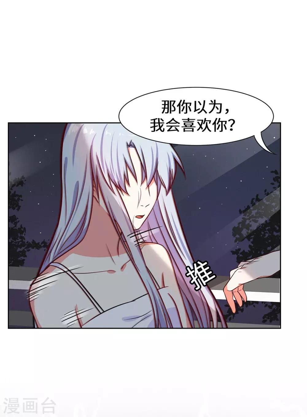 第18话 你不要骗自己