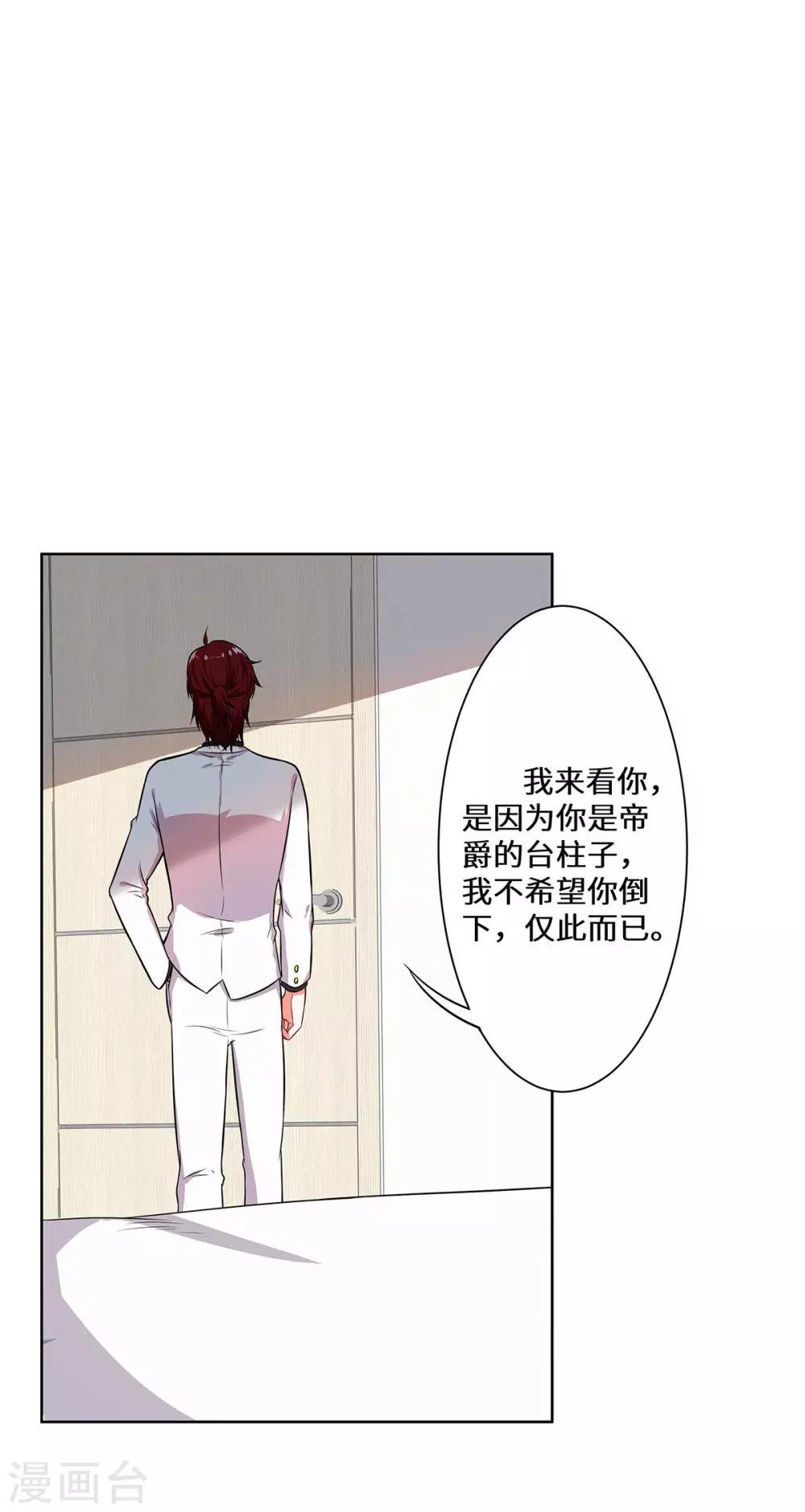 第18话 你不要骗自己