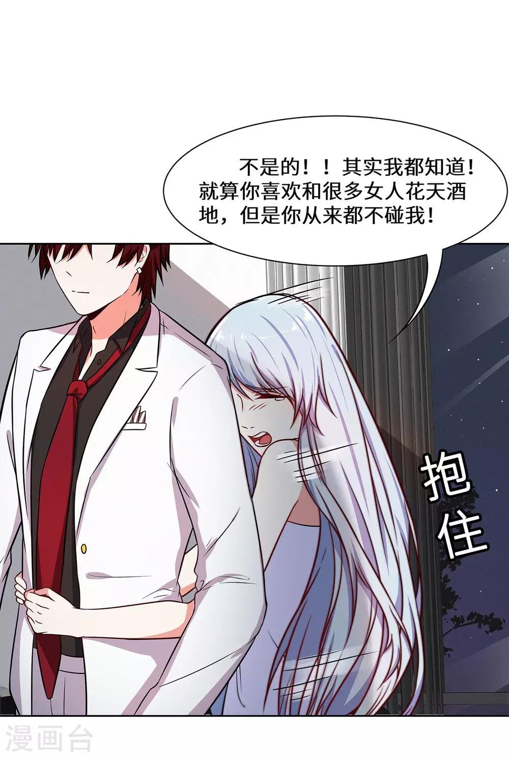 第18话 你不要骗自己
