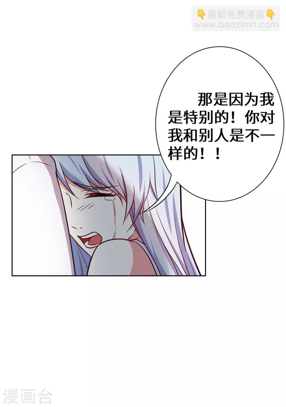 第18话 你不要骗自己