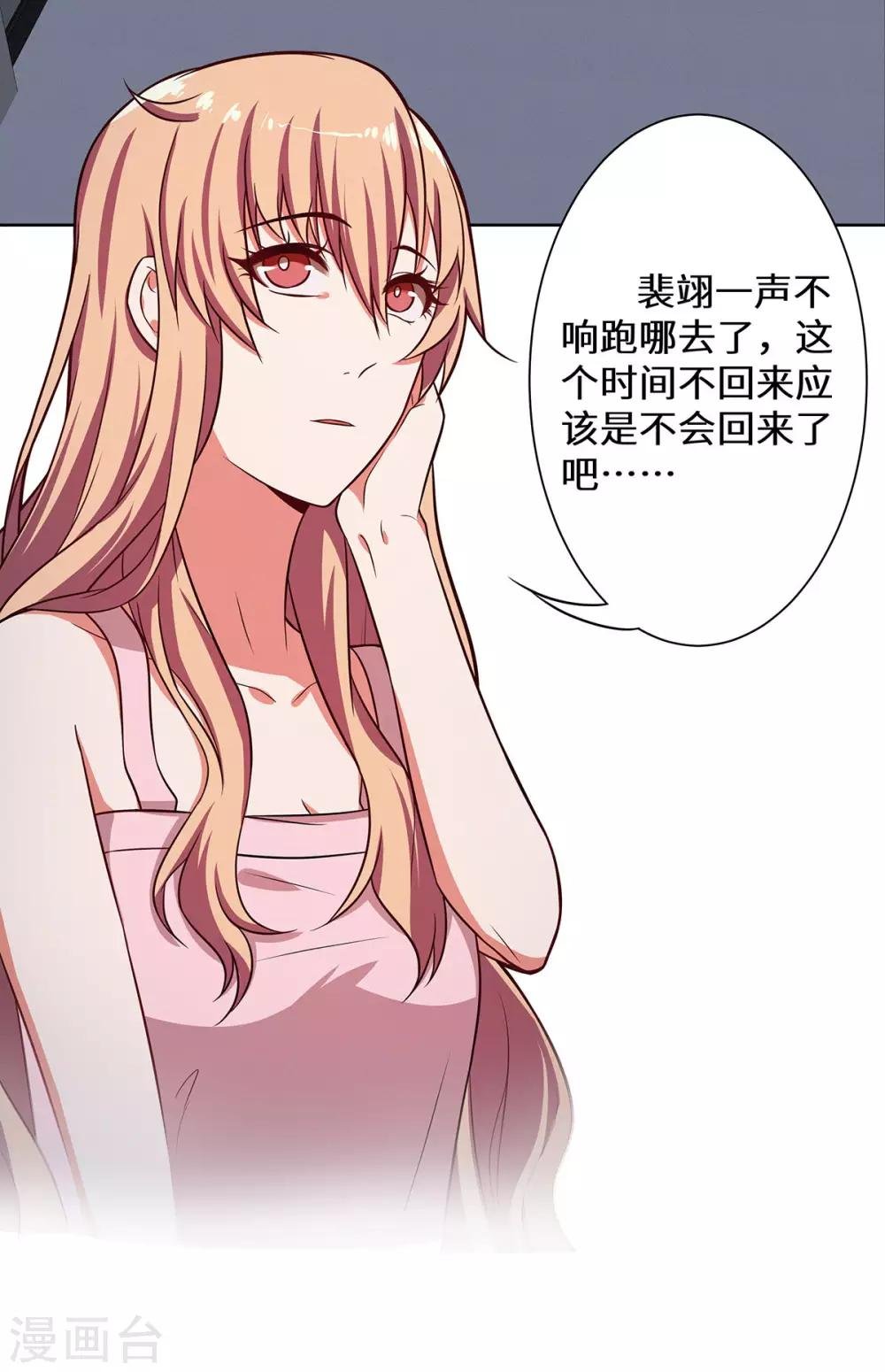 第18话 你不要骗自己