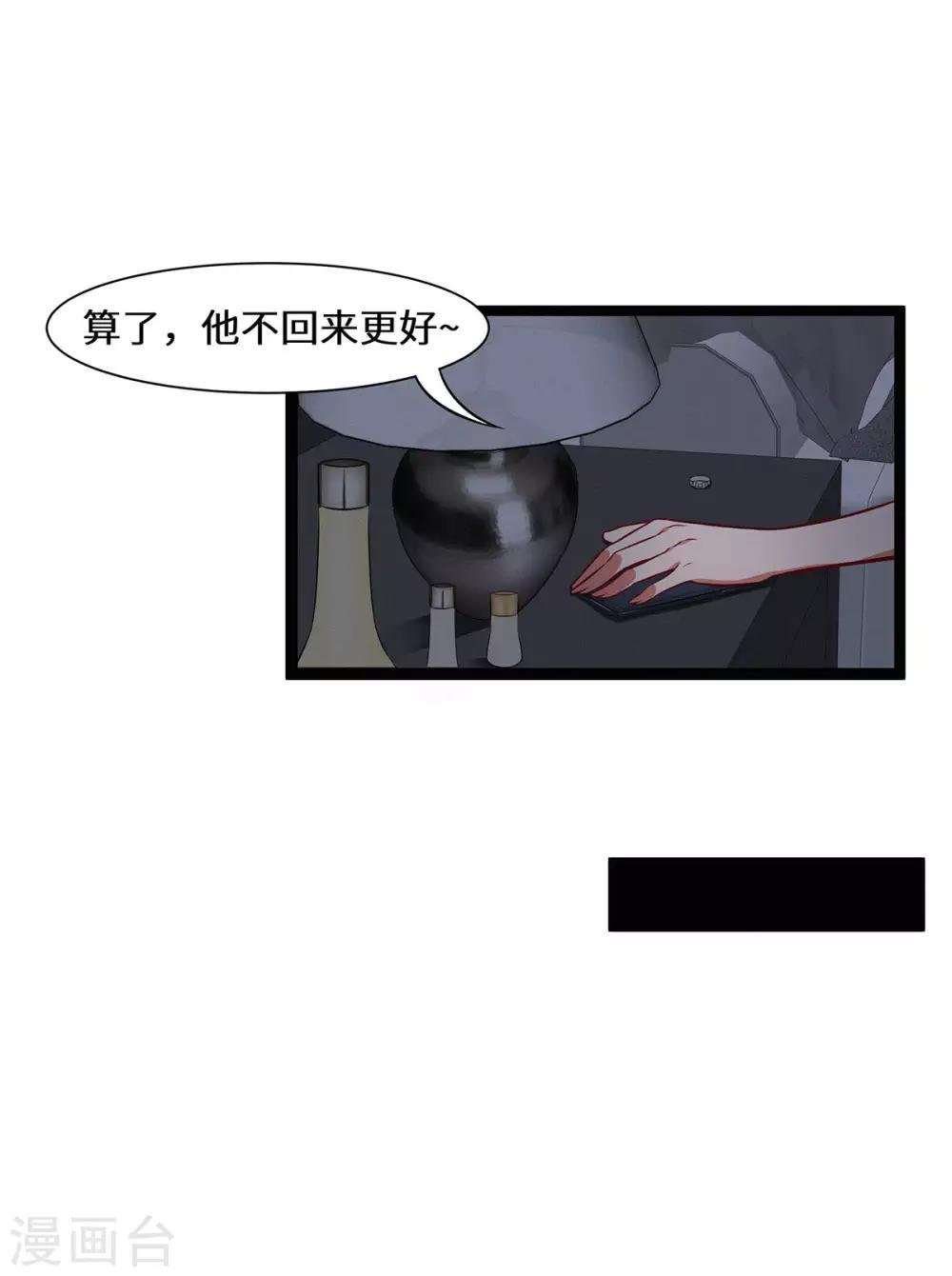 第18话 你不要骗自己