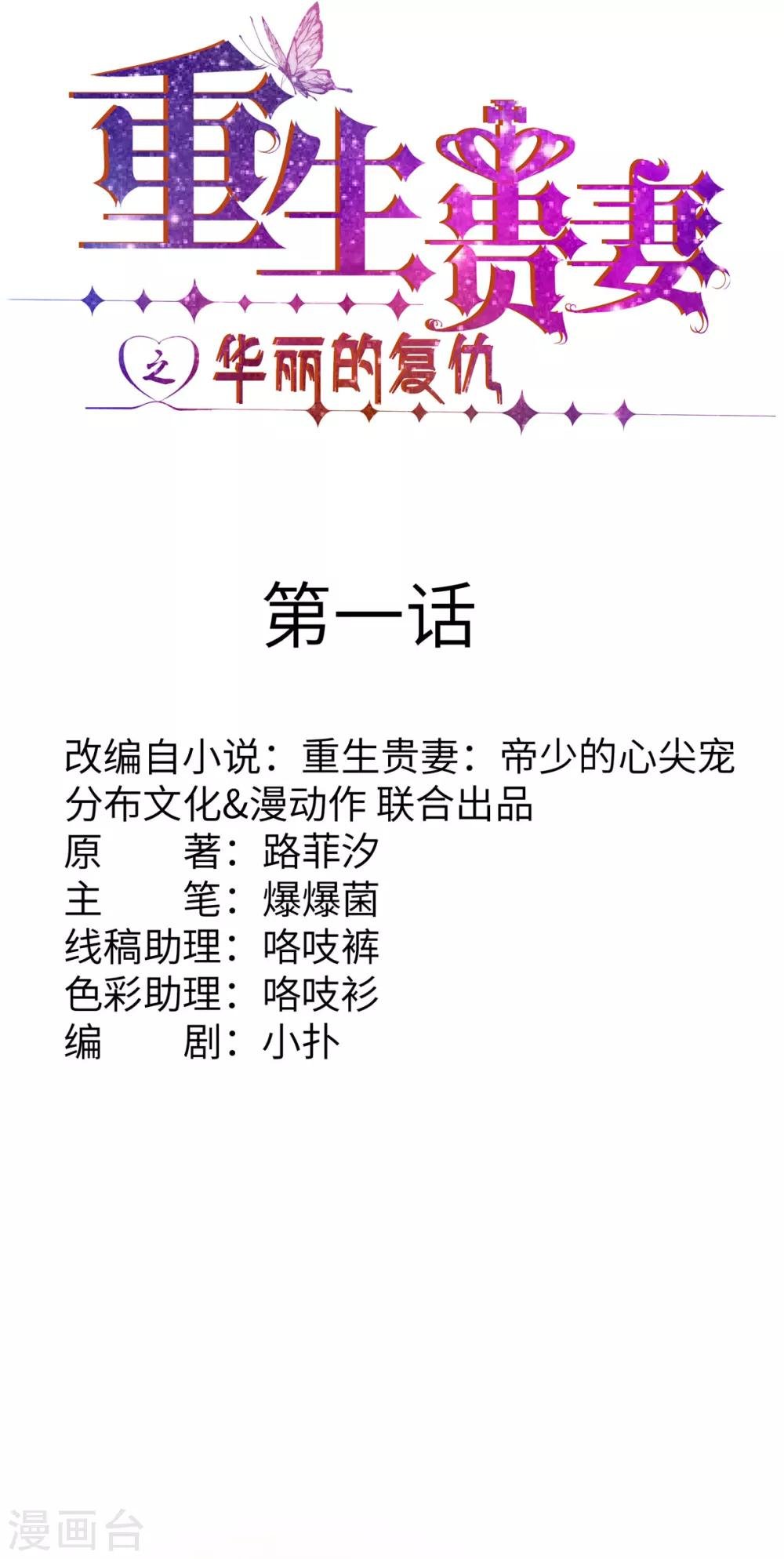 第1话 这是谁的身体？