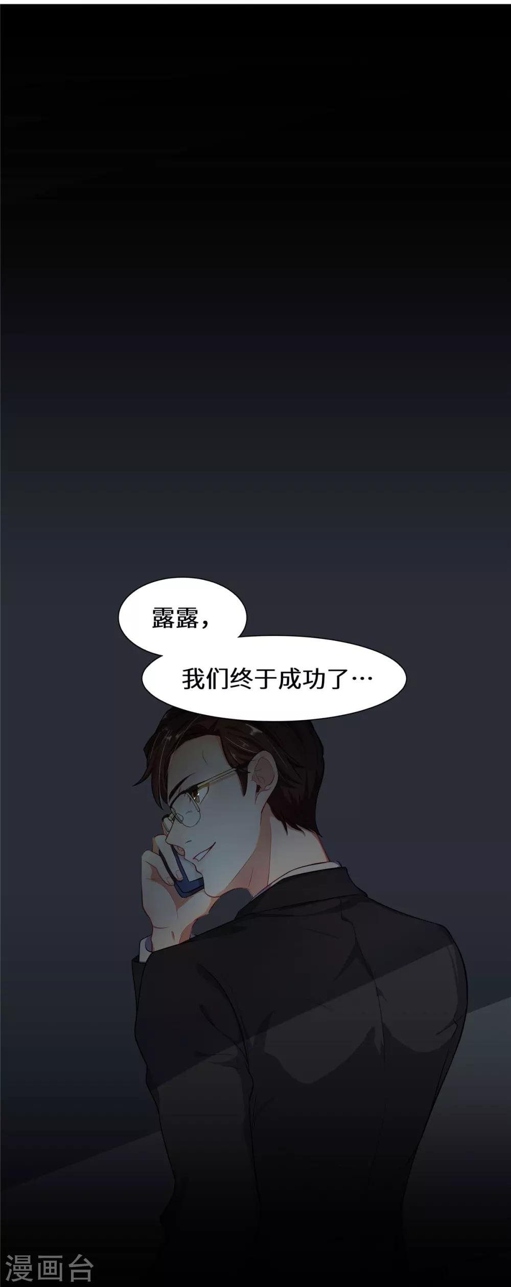 第1话 这是谁的身体？