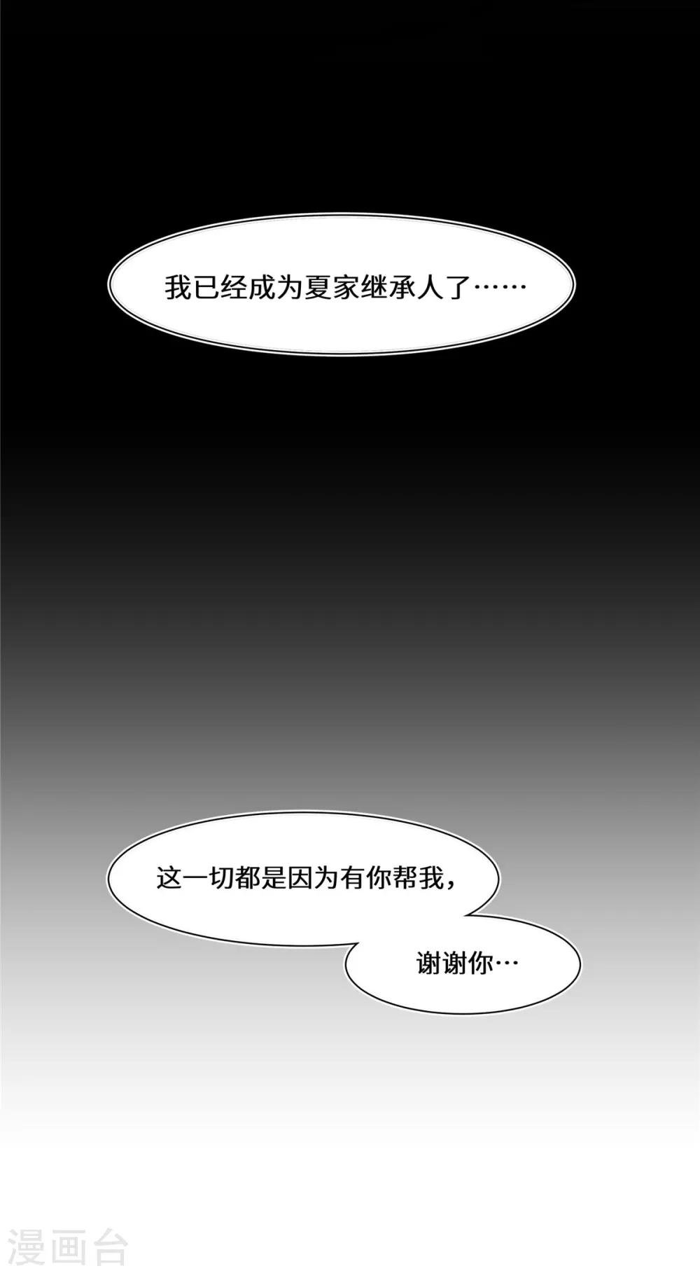 第1话 这是谁的身体？