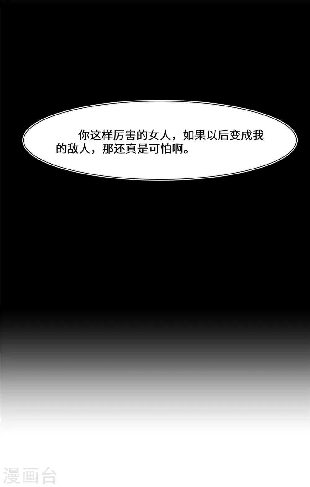 第1话 这是谁的身体？