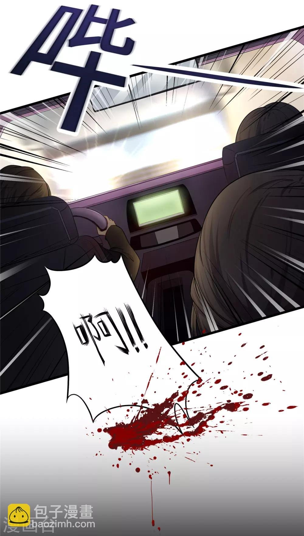 第1话 这是谁的身体？