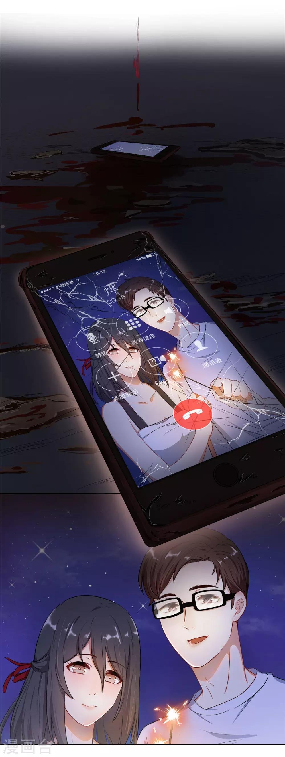 第1话 这是谁的身体？