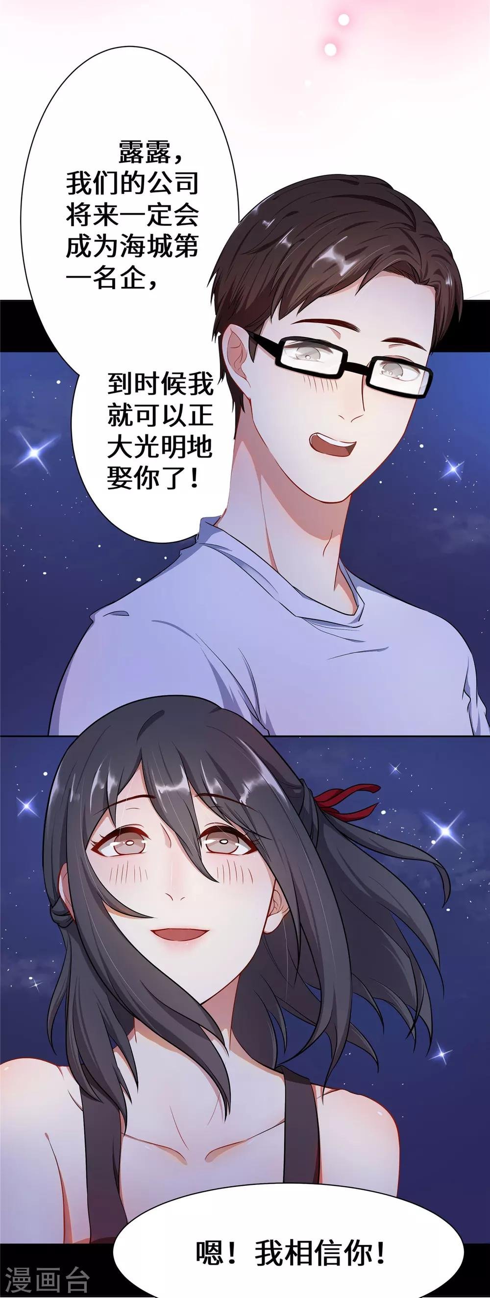 第1话 这是谁的身体？