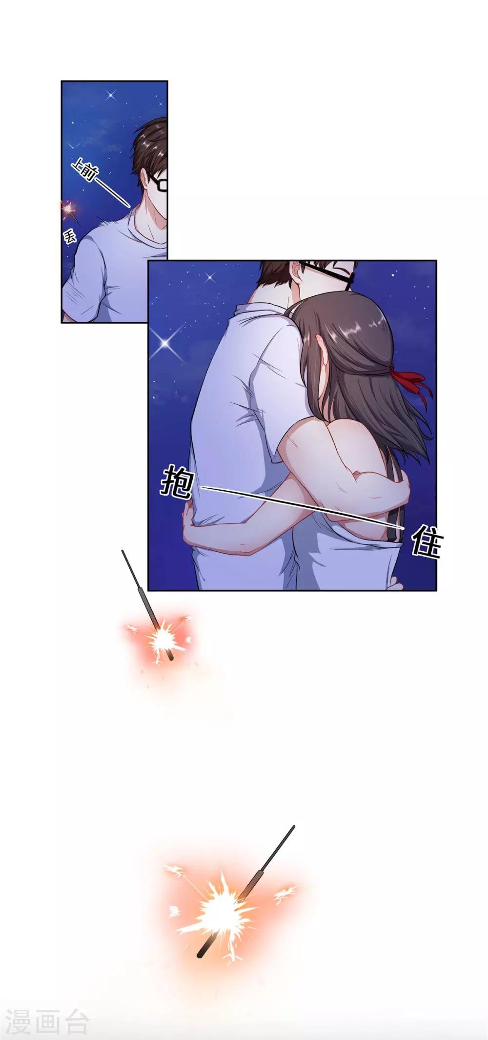 第1话 这是谁的身体？