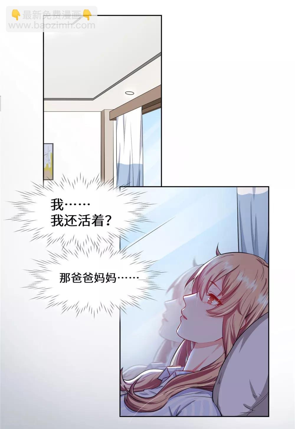 第1话 这是谁的身体？