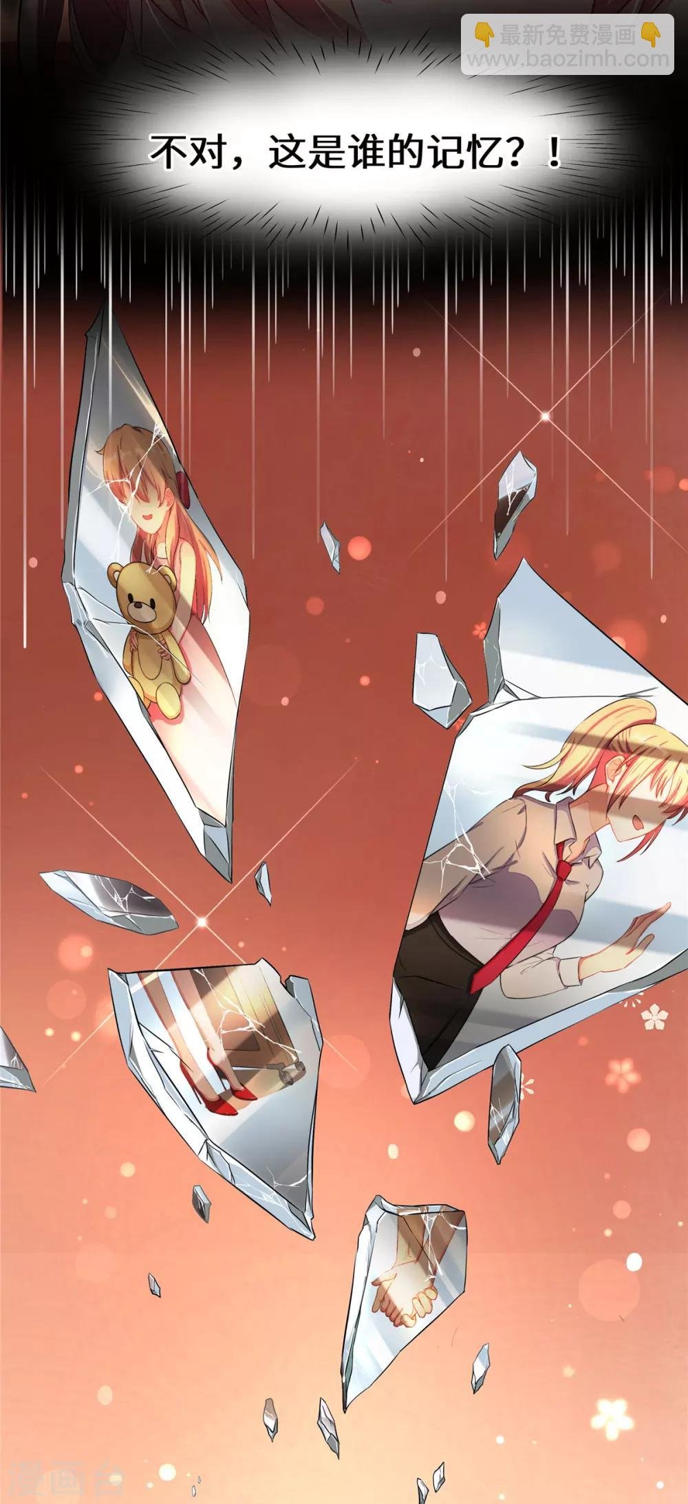 第1话 这是谁的身体？