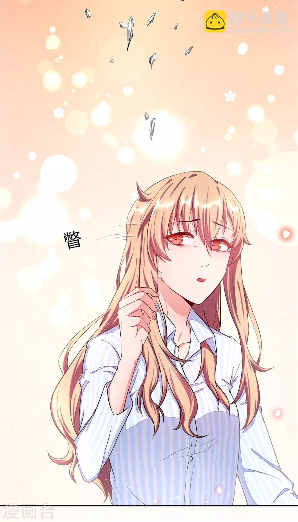 第1话 这是谁的身体？