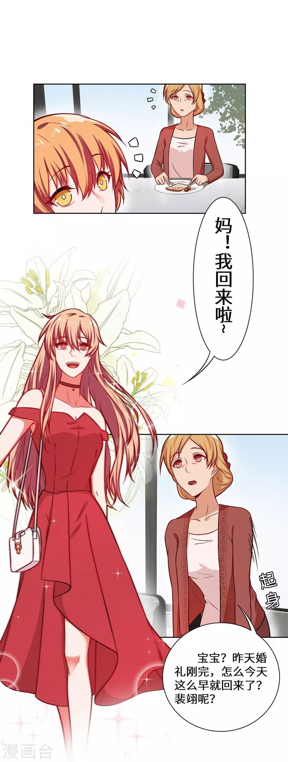 第19话 你做梦呢？