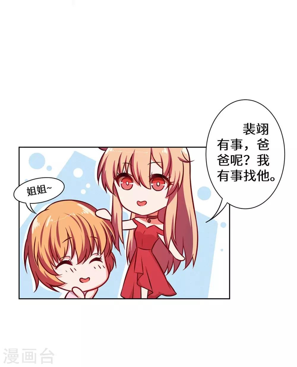 第19话 你做梦呢？