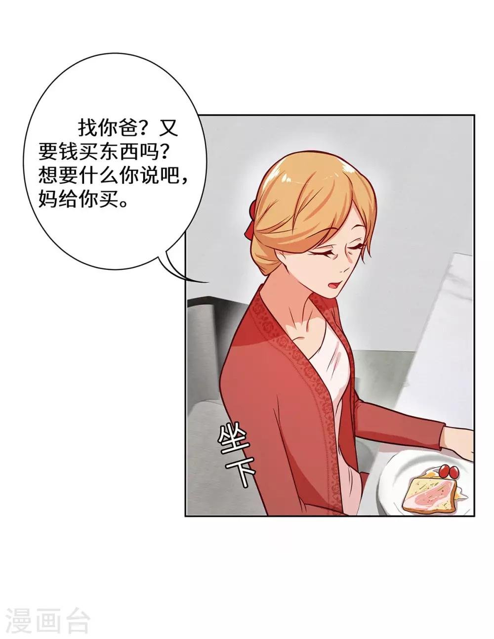 第19话 你做梦呢？