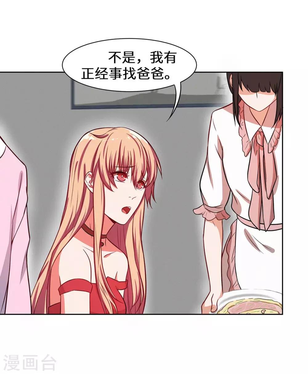 第19话 你做梦呢？