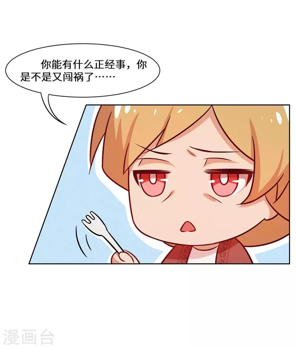 第19话 你做梦呢？
