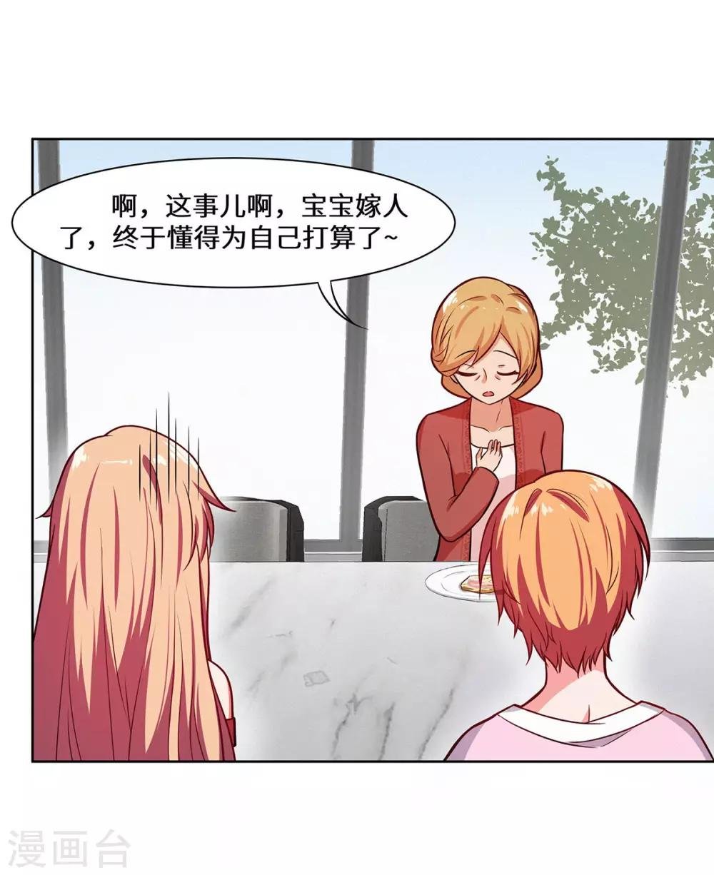 第19话 你做梦呢？