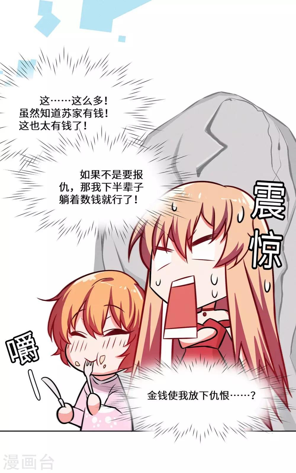 第19话 你做梦呢？