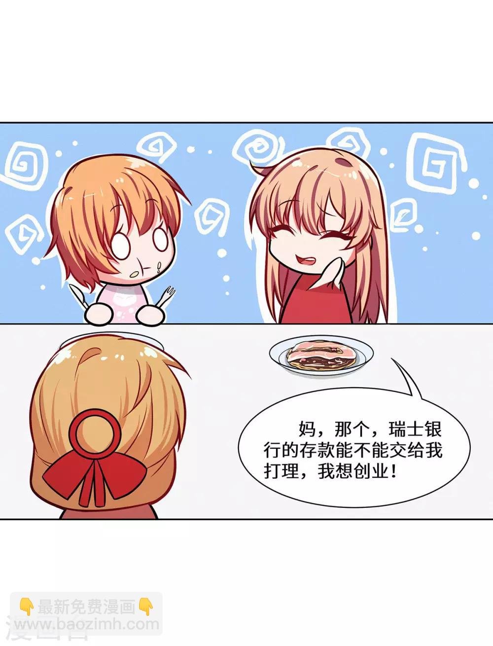 第19话 你做梦呢？
