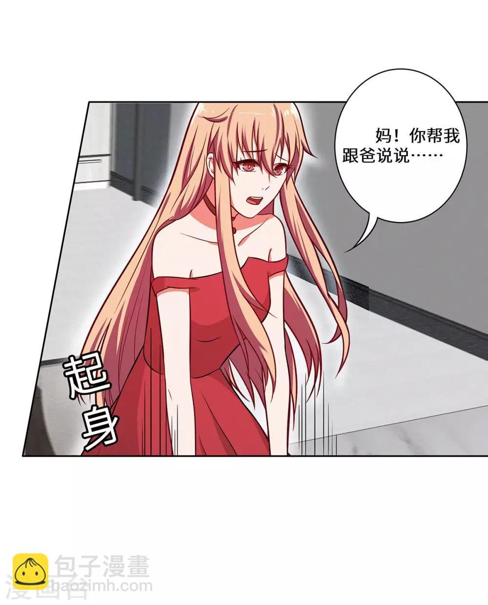 第19话 你做梦呢？