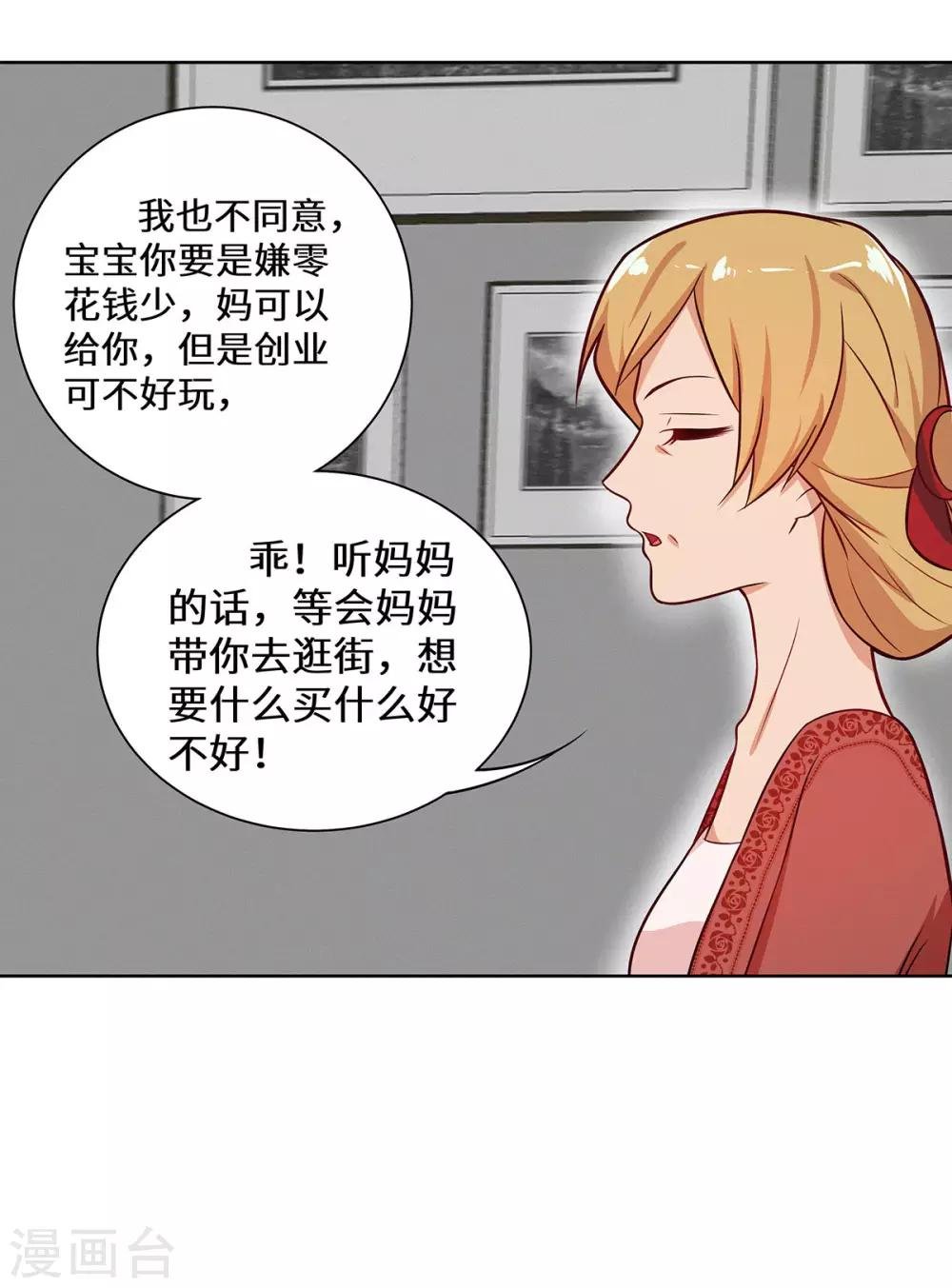 第19话 你做梦呢？