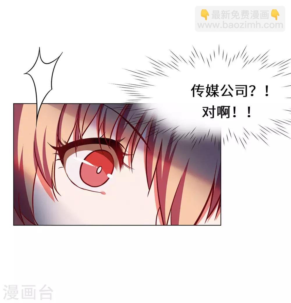 第19话 你做梦呢？