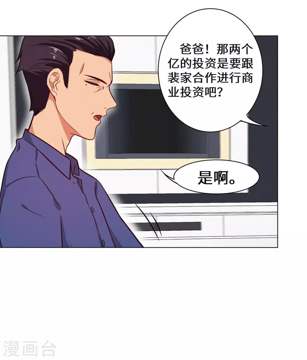 第19话 你做梦呢？
