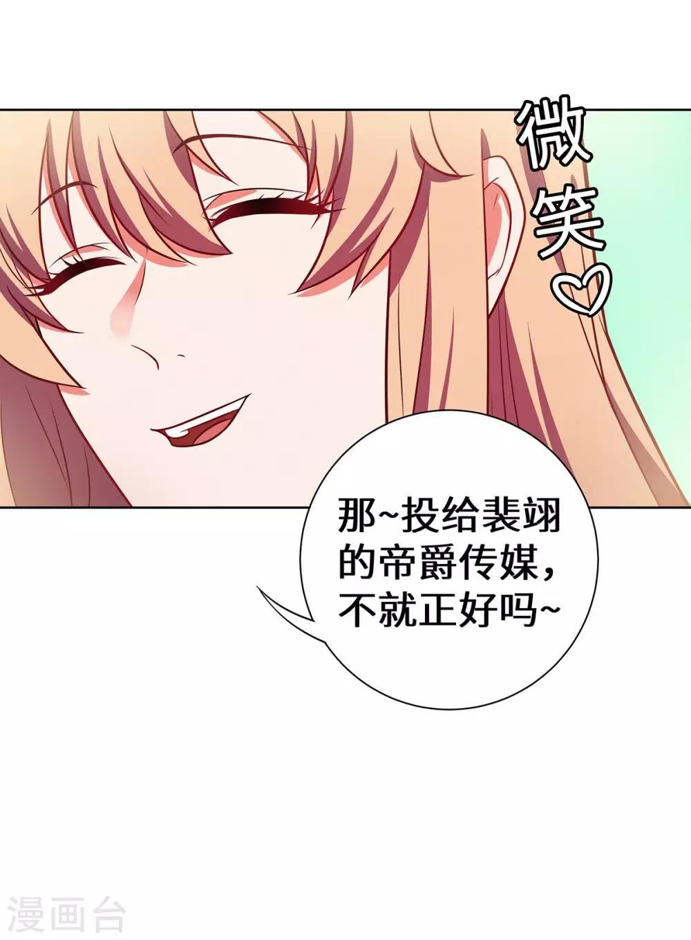 第19话 你做梦呢？