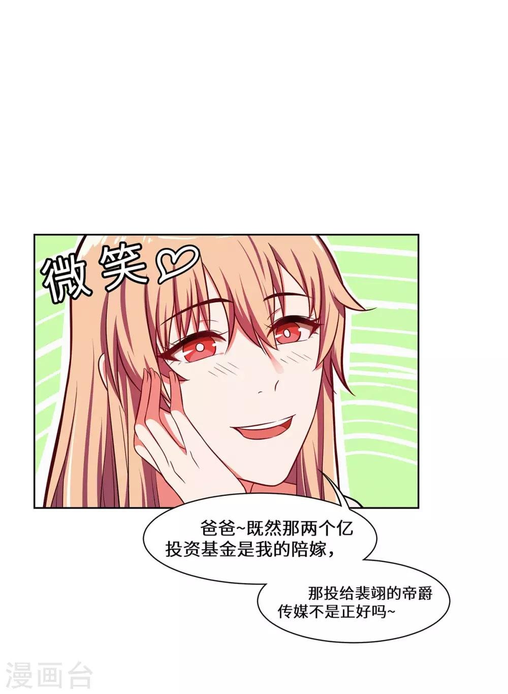 第20话 一言为定
