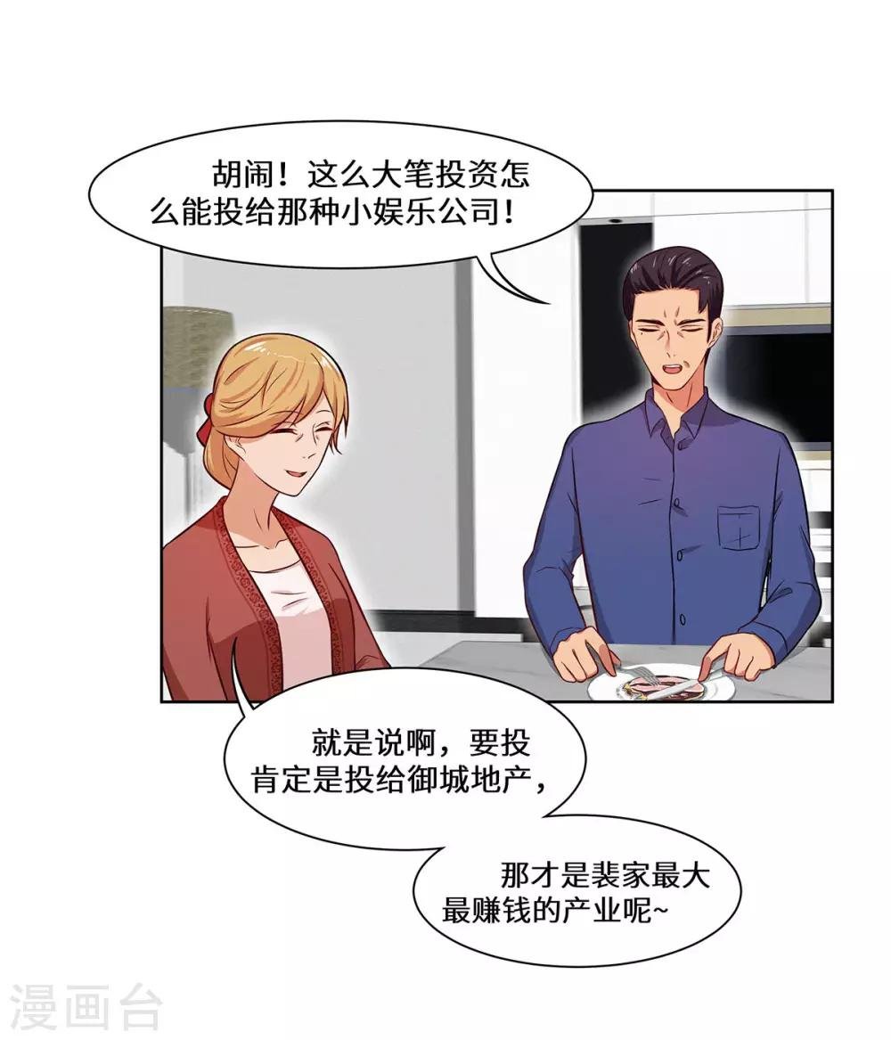 第20话 一言为定