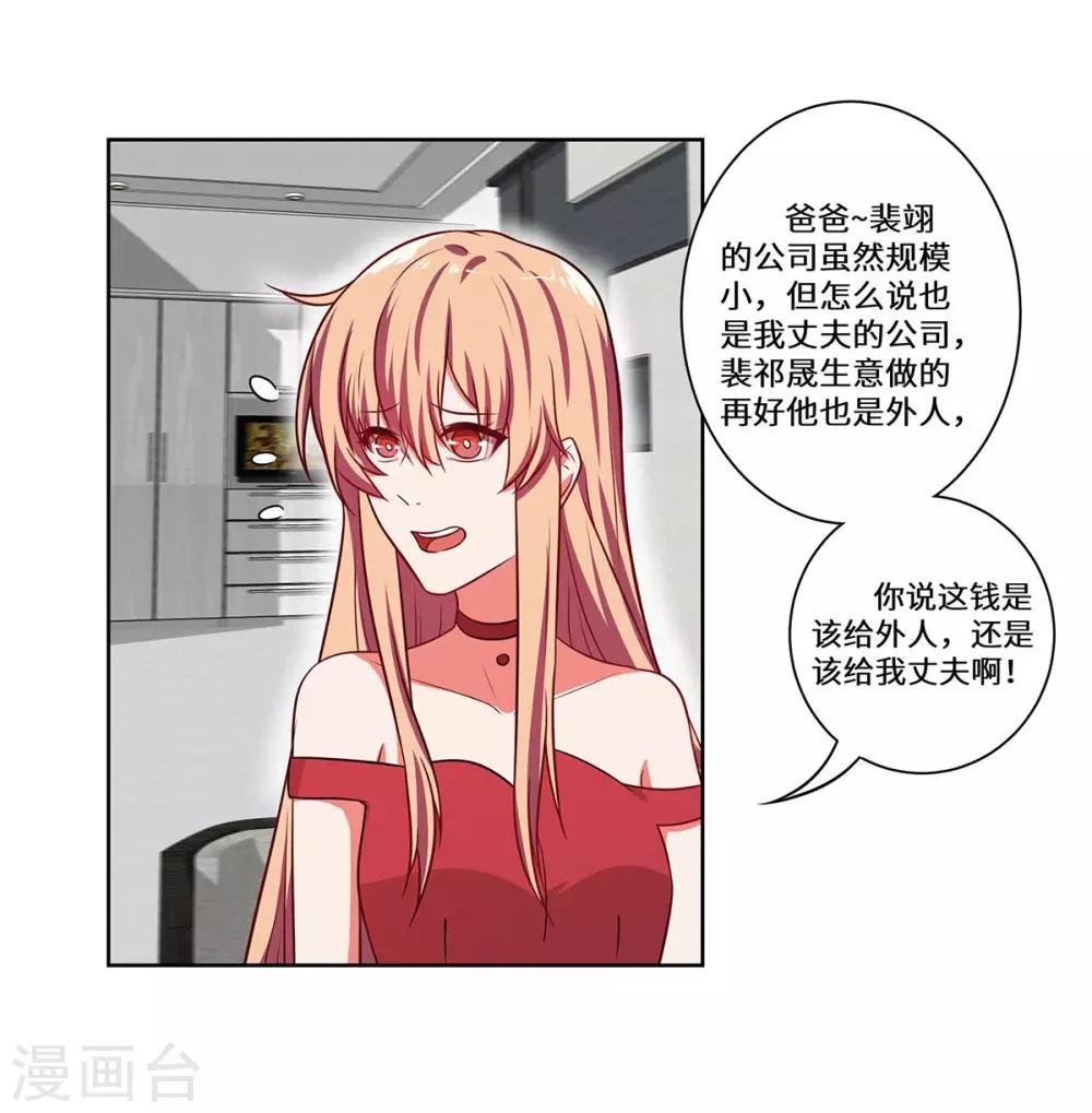 第20话 一言为定