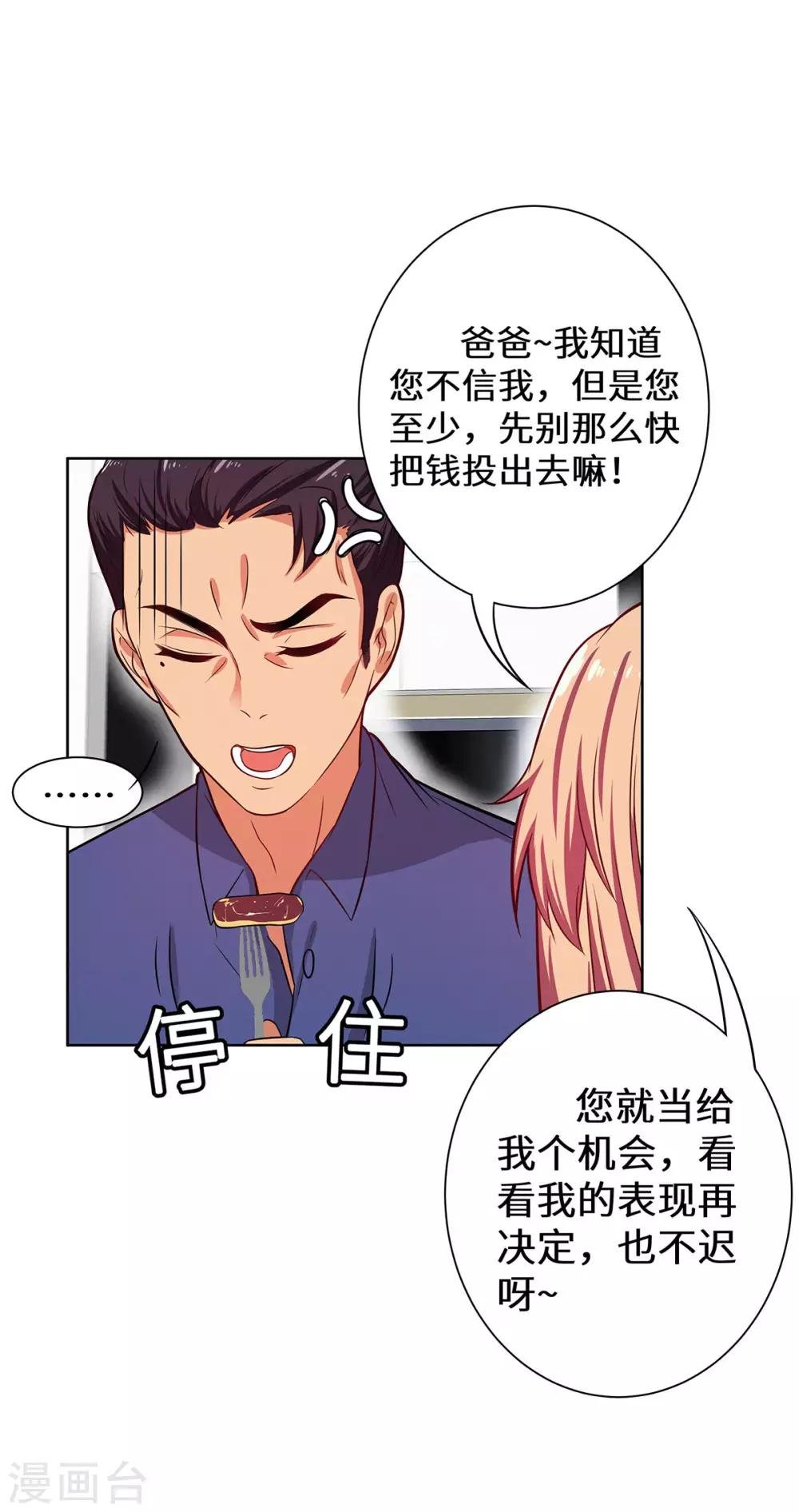 第20话 一言为定