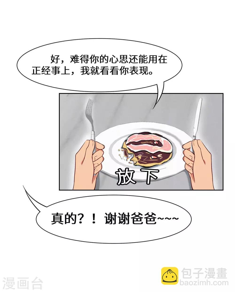 第20话 一言为定