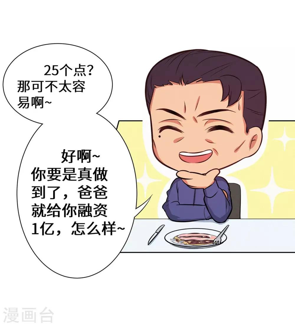第20话 一言为定