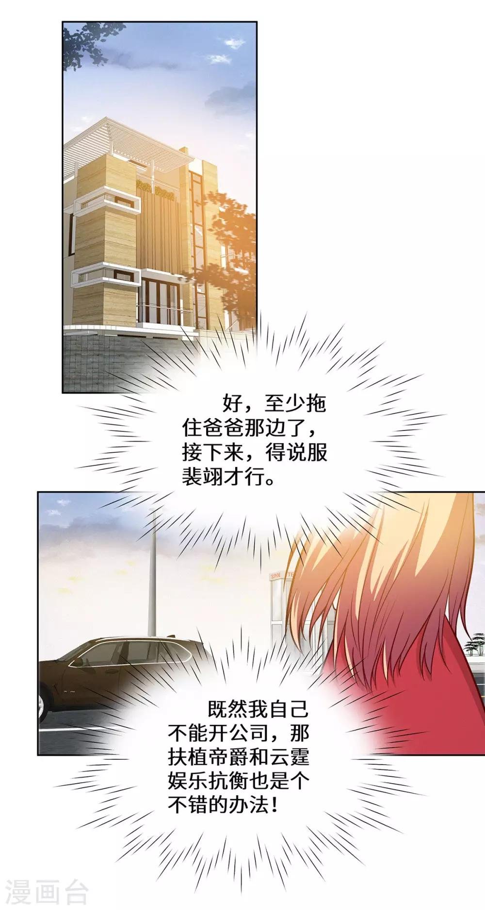 第20话 一言为定