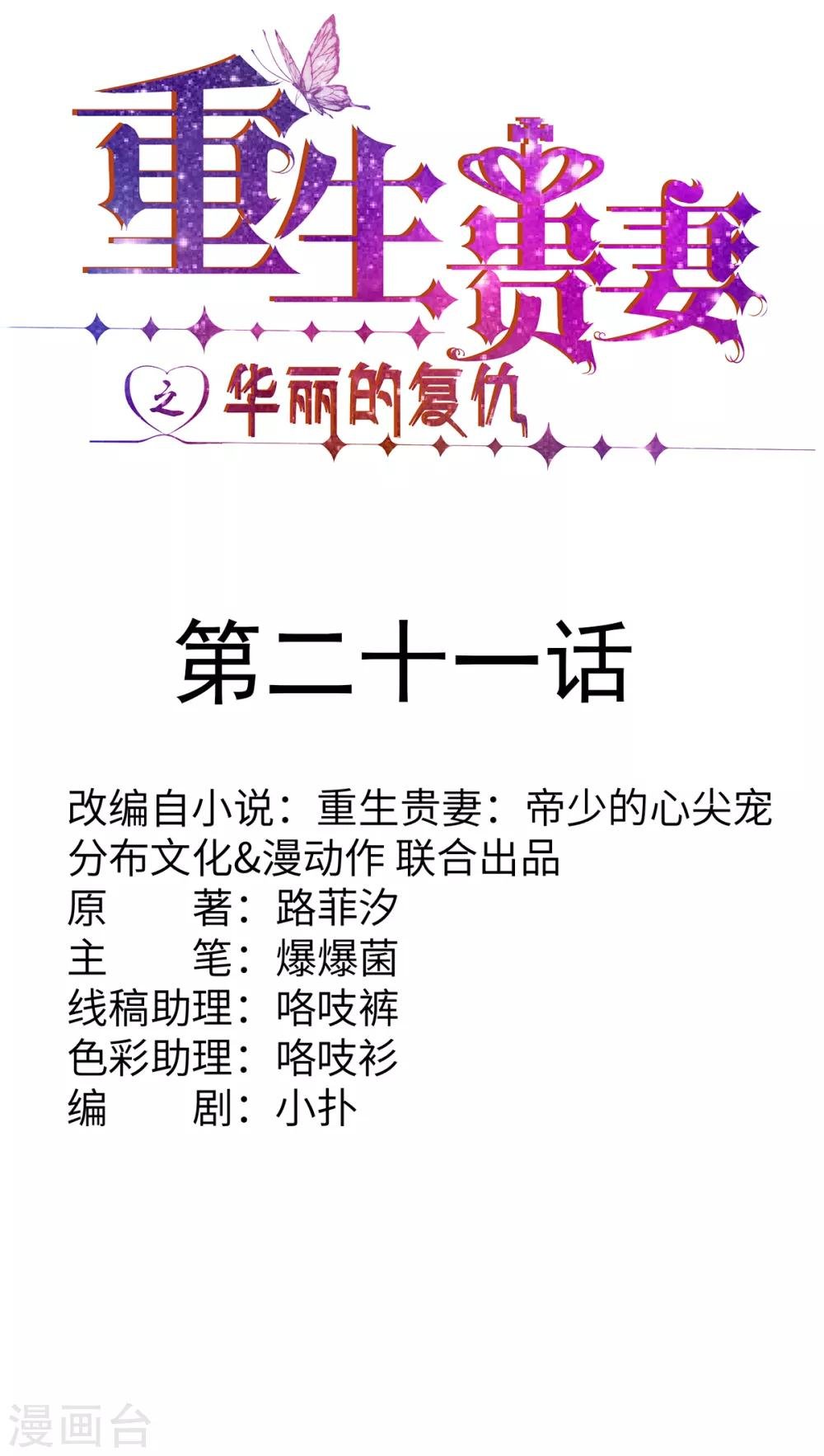 第21话 有正事商量