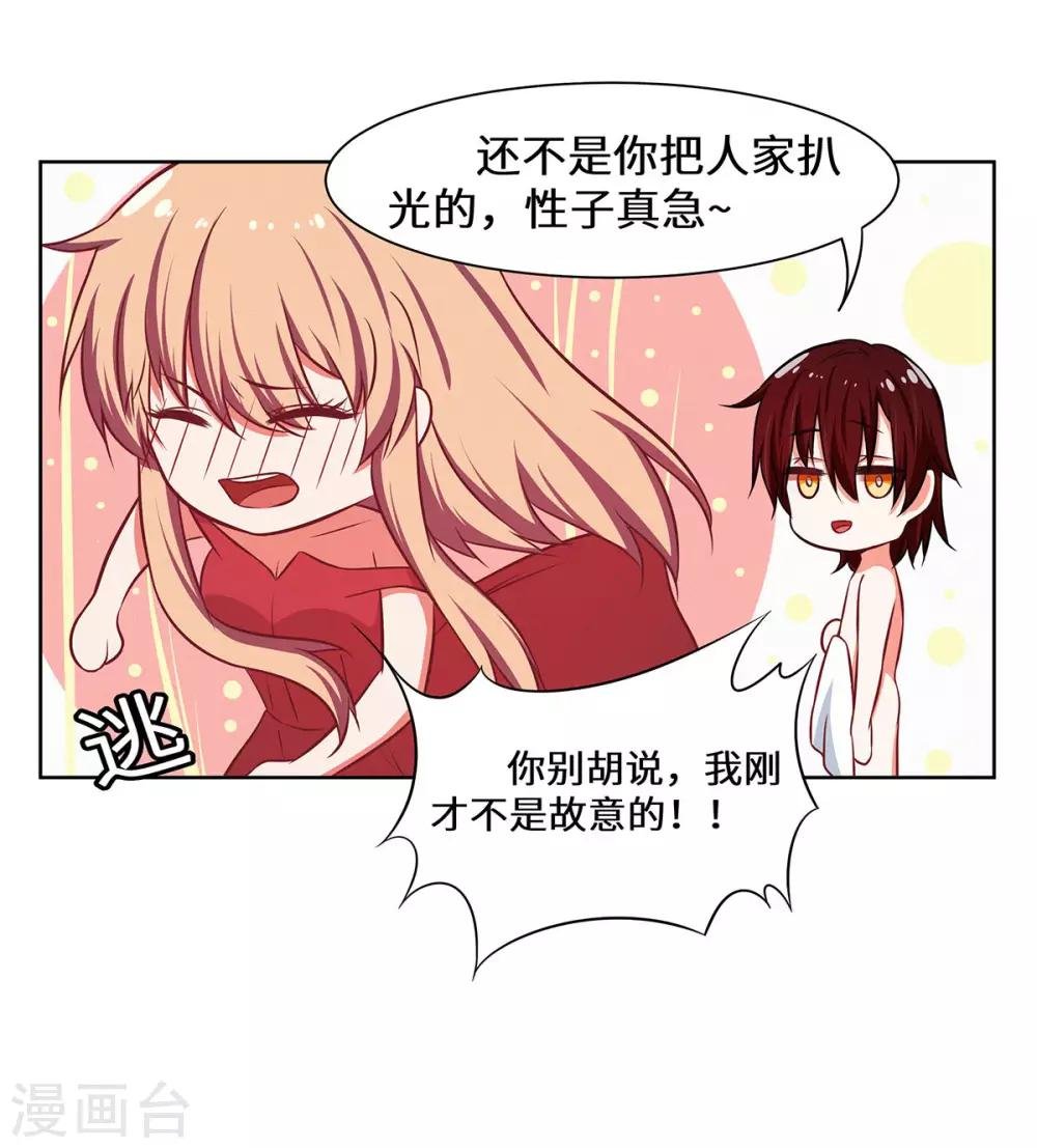 第21话 有正事商量