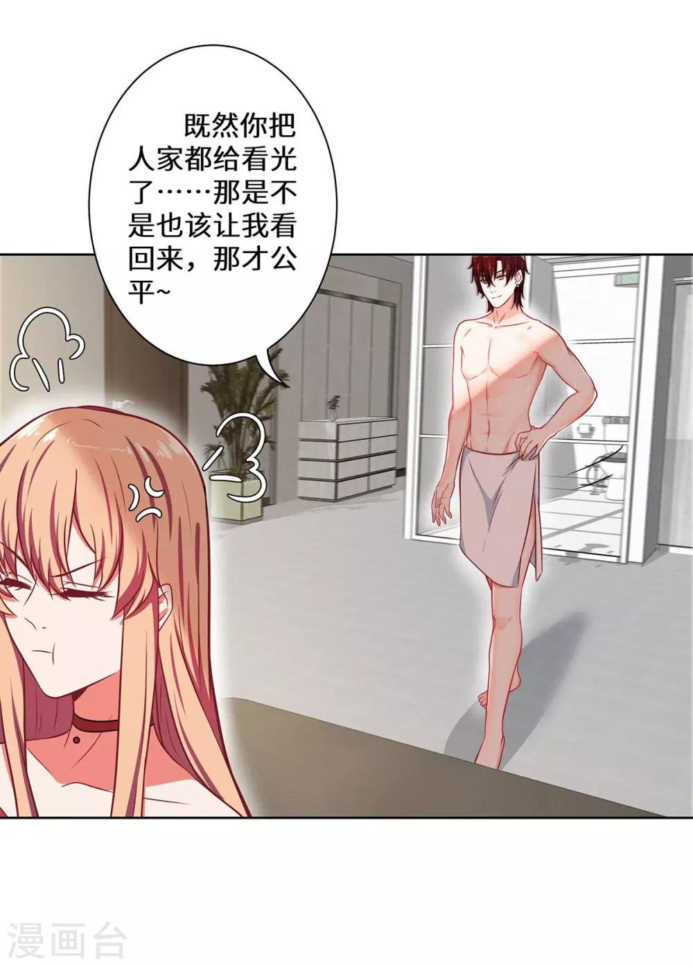 第21话 有正事商量