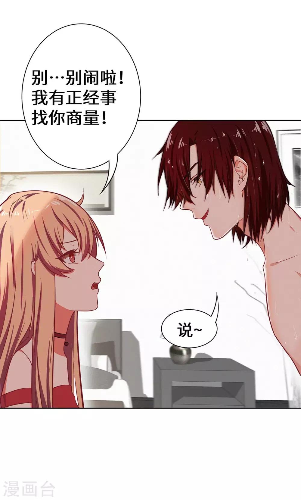 第21话 有正事商量