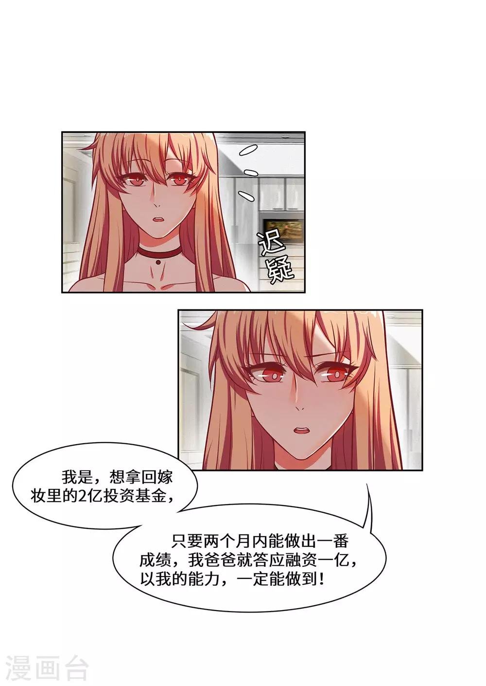 第21话 有正事商量