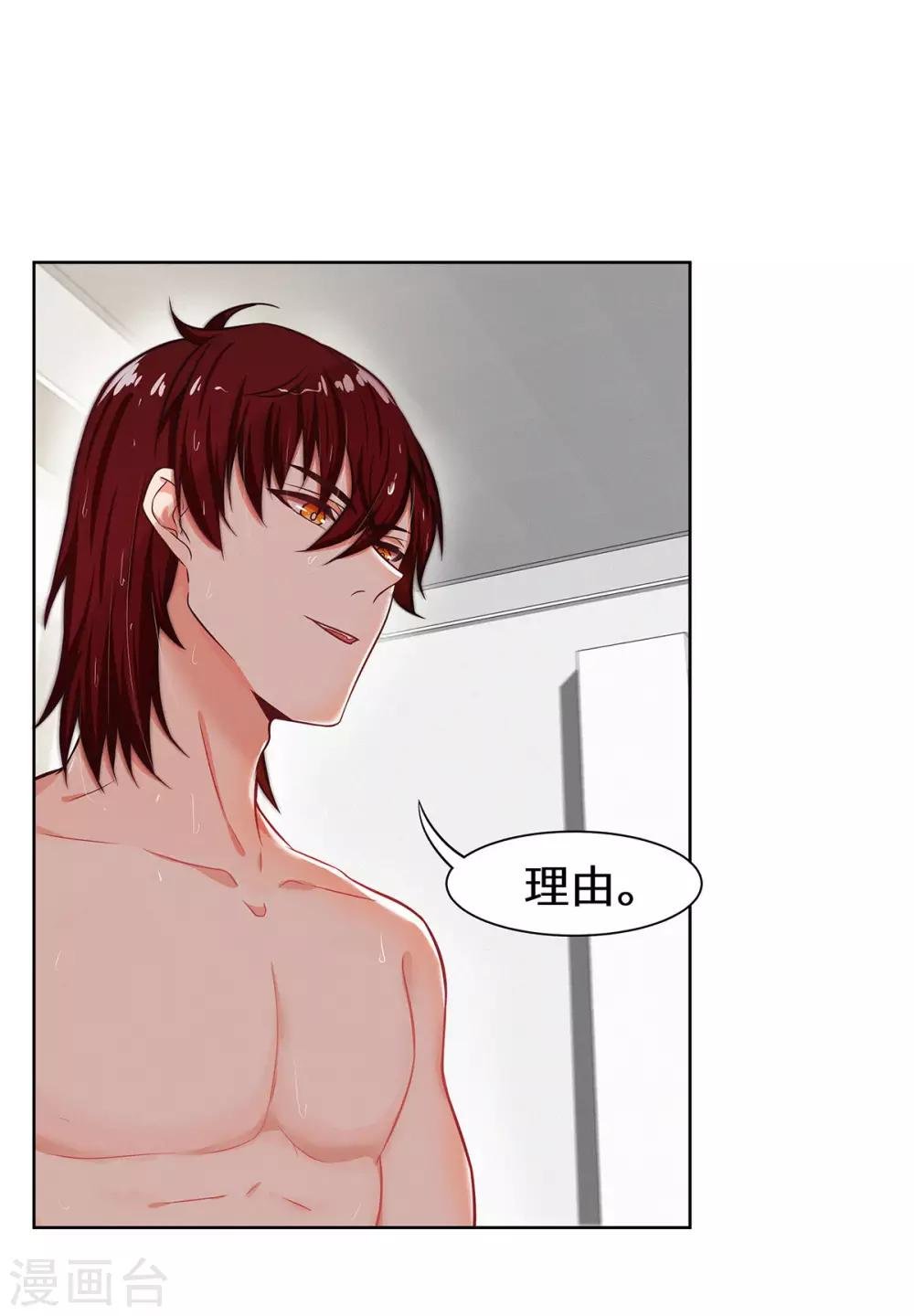 第21话 有正事商量