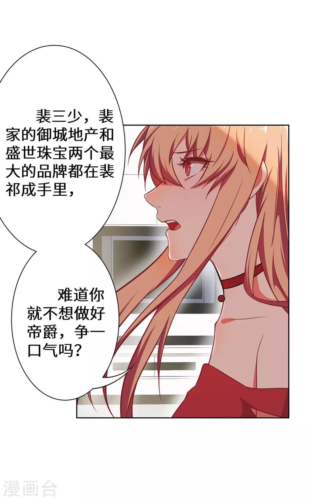 第21话 有正事商量