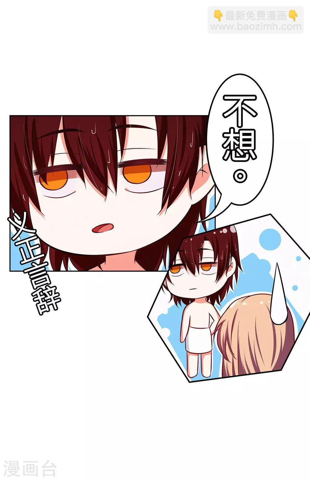 第21话 有正事商量