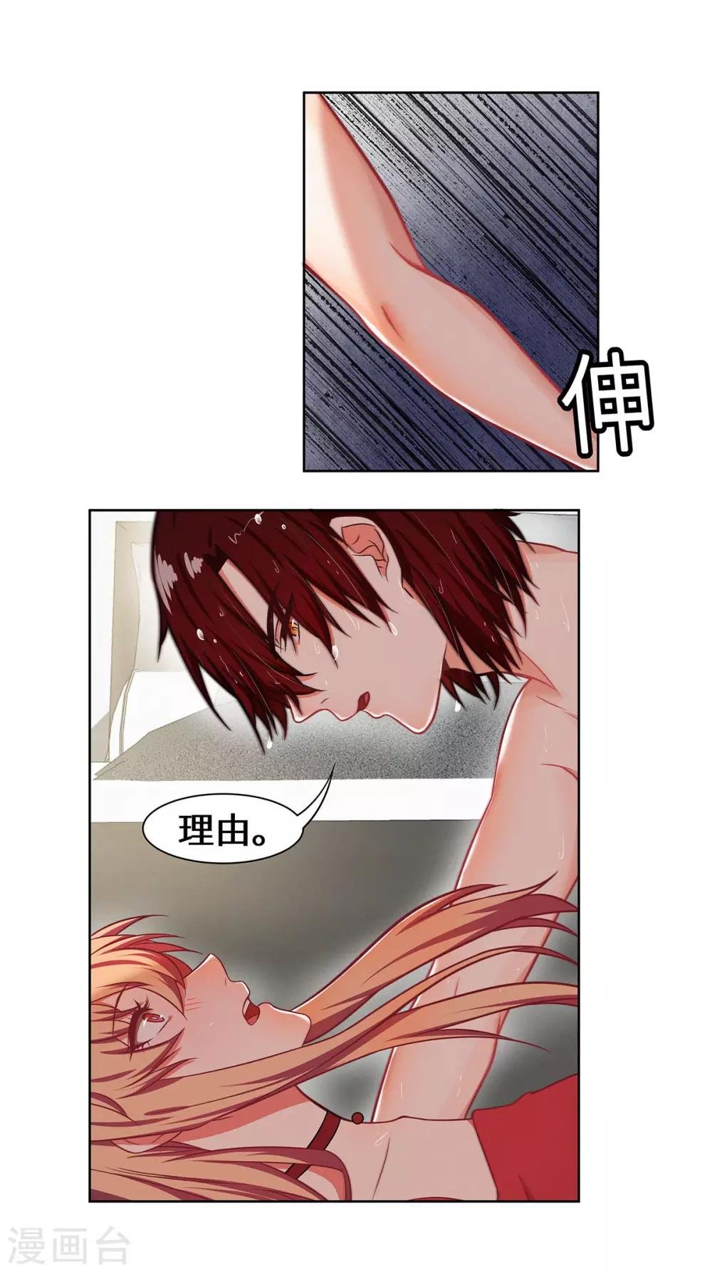 第21话 有正事商量