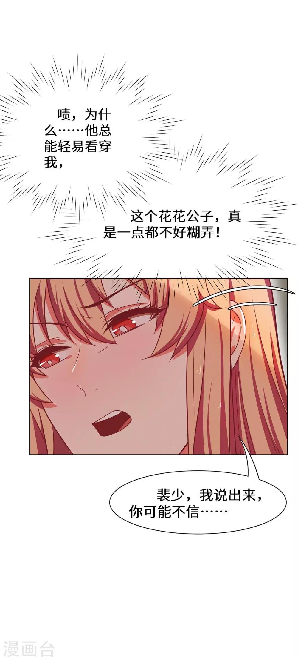 第21话 有正事商量