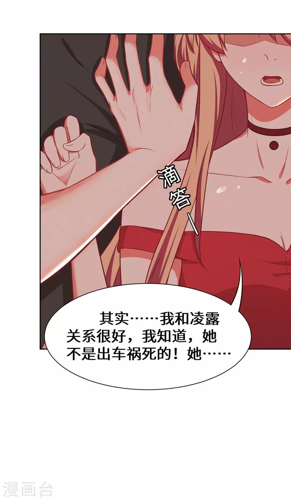 第21话 有正事商量