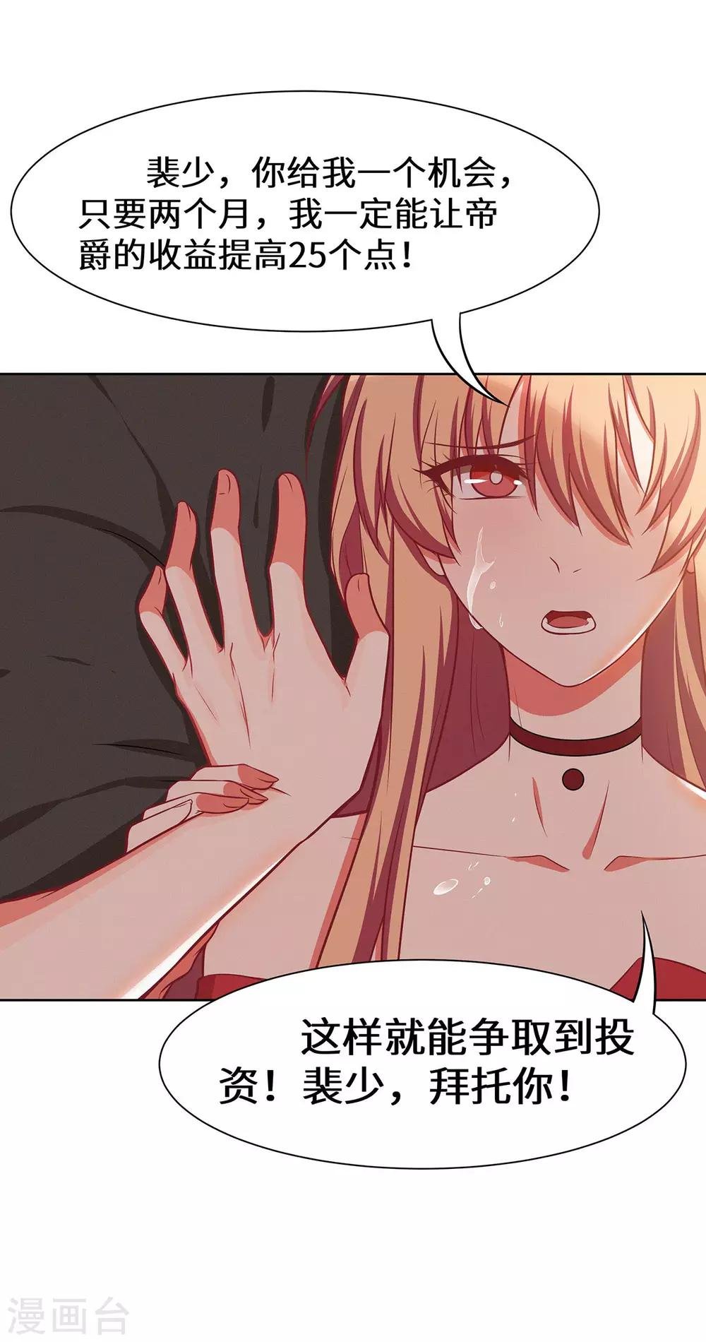 第21话 有正事商量